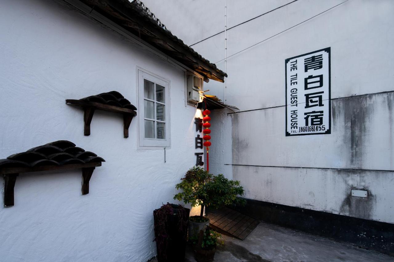 The Tile Guesthouse In Zhujiajiao Ancient Town Shanghai Qingpu Dış mekan fotoğraf