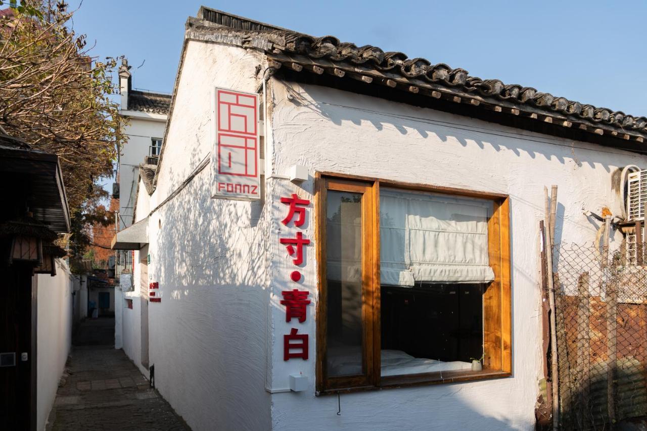 The Tile Guesthouse In Zhujiajiao Ancient Town Shanghai Qingpu Dış mekan fotoğraf